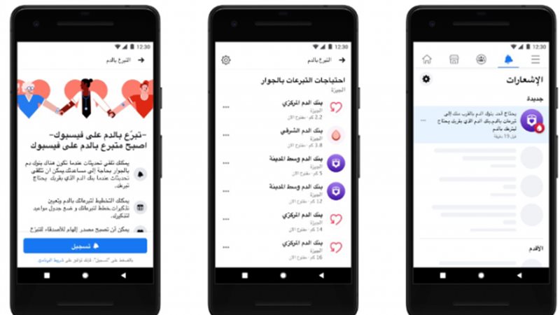 خدمة تنظيم التبرع