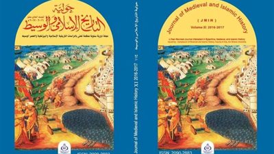 المجلس الأعلى للجامعات يعتمد مجلة ”التاريخ الإسلامي والوسيط ” الصادرة عن آداب عين شمس