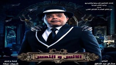 طرح فيلم ”الإنس والنمس” بطولة محمد هنيدي الشهر المقبل في دور السينما