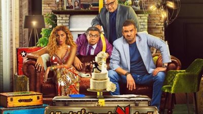 ”البعض لا يذهب للمأذون مرتين” يحقق مليون ونصف في يومه الأول بشباك التذاكر