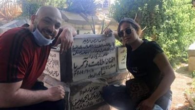 إيمي وعمر طلعت زكريا يزوران قبر والدهما (صور)