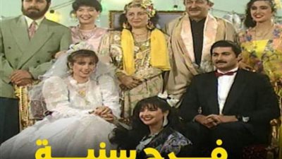 بعد مرور ٢٥ عامًا.. ”البوفيه وسمير صبري” أبرز مواقف ”فرح سنية” الأكثر بحثًا