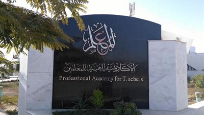 للمعلمين المرشحين للترقي.. مواعيد التدريبات علي المنصة الإلكترونية