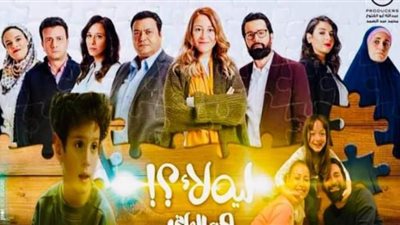 صلاح عبد الله يشيد بمسلسل ”ليه لأ 2”: اجبرني على مشاهدته