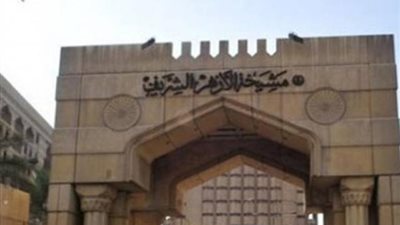 الأزهر: من ينقل عدوى ”كورونا” متعمداً يعتبر قاتل