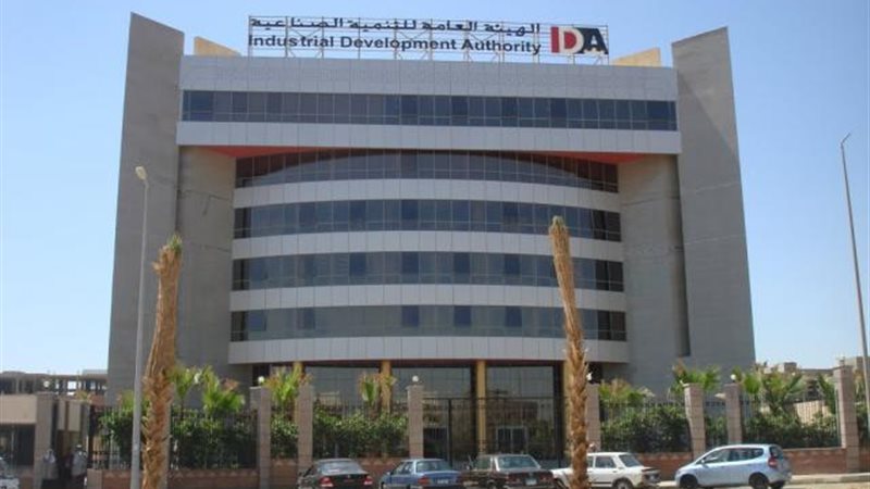 هيئة تنمية الصادرات