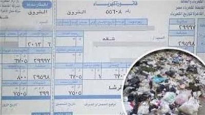 «الكهرباء» تتنصل من قرار زيادة رسوم القمامة وتحدد الجهة المسئولة.. تفاصيل مثيرة