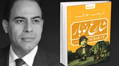 شارع نوبار.. شريف عارف يصطحبكم في زيارة إلي مصر  1919