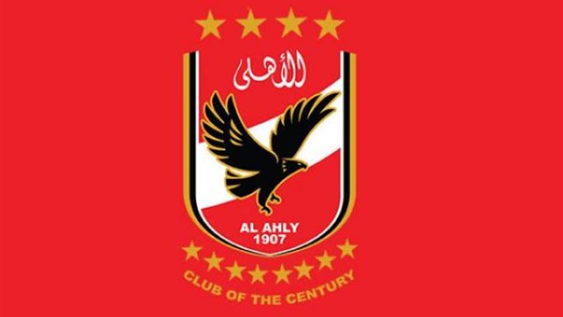 الأهلي