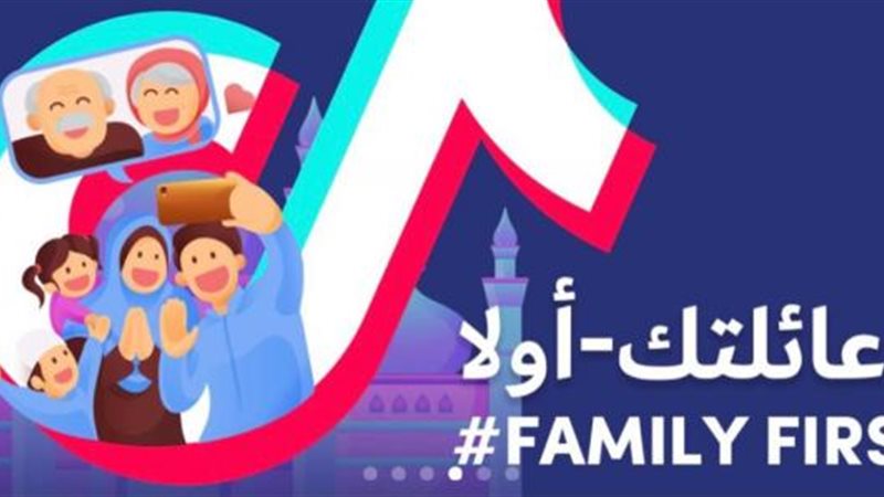 تيك توك