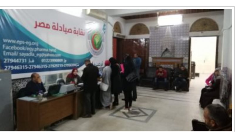نقابة صيادلة القاهرة