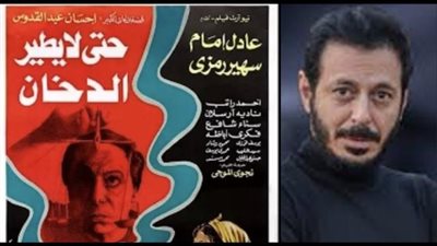 الإطاحة بـ مصطفى شعبان من مسلسل ”حتى لا يطير الدخان” والبحث عن نجم آخر