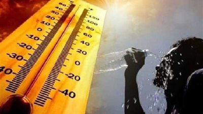 حالة الطقس اليوم الجمعة 10-5-2024.. احذروا الحر الشديد وهذه درجات الحرارة المتوقعة