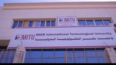 استحداث 3 برامج دراسية جديدة بجامعة مصر التكنولوجية الدولية.. (تفاصيل)