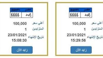 ”تتجاوز الـ 12 مليون” سر بيع أغلى لوحات السيارات المميزة في مصر