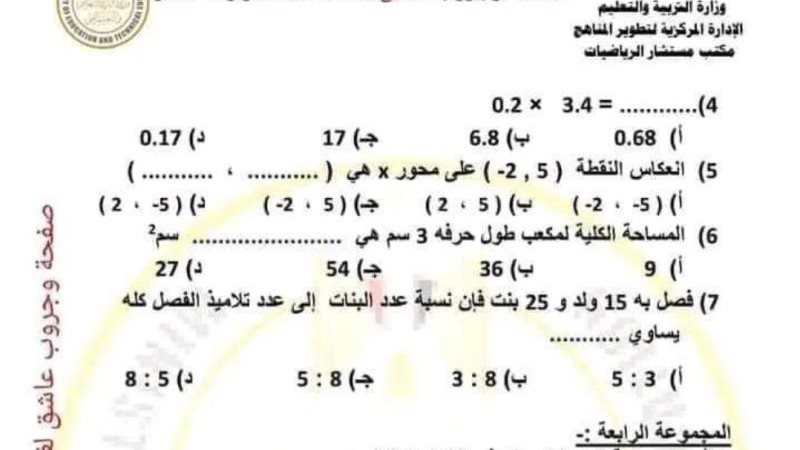 نماذج امتحانات الصف