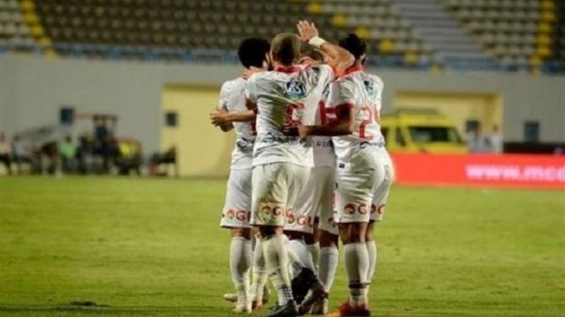 الزمالك