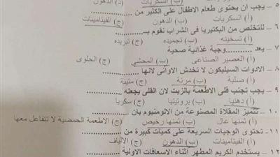 تسريب جميع امتحانات النقل 2024 ثانية بثانية عبر صفحة غريبة على الفيسبوك