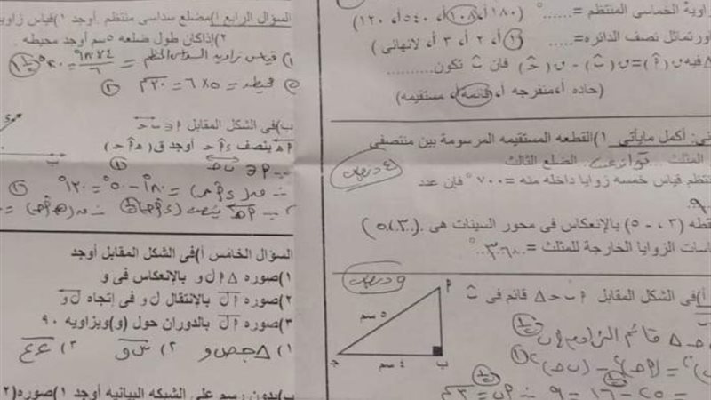 تسريب امتحانات الصف