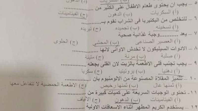 تسريب امتحانات النقل