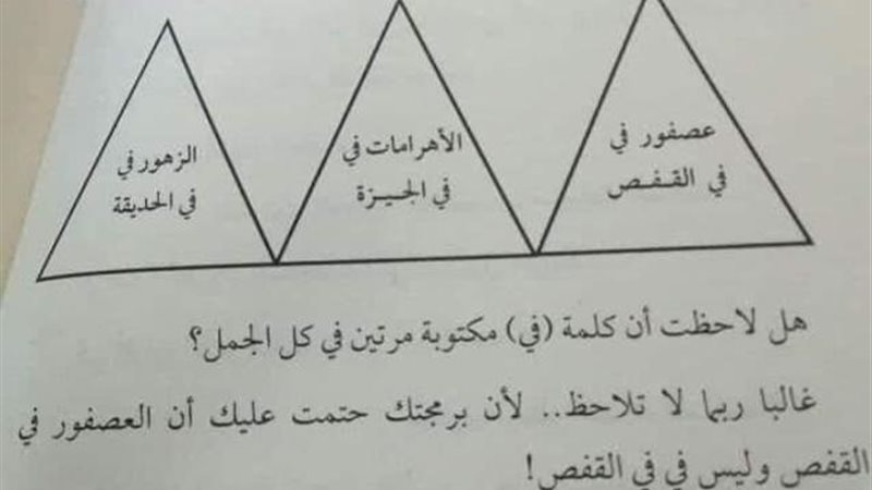 امتحانات الصف الرابع