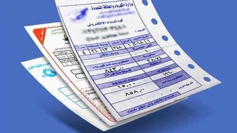 نصائح لتقليل فاتورة