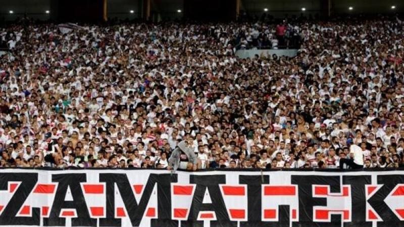 جماهير الزمالك