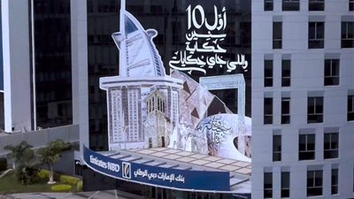 صافي أرباح «الإمارات دبي الوطني - مصر» يقفز إلى 1.1 مليار جنيه خلال الربع الأول من 2024