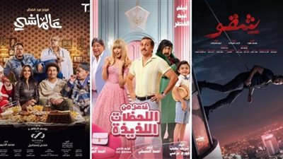 فيلم السرب في المقدمة وعالماشي يتذيل المجموعة..تعرف علي إيرادات الأفلام