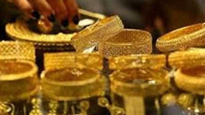 سعر الذهب اليوم الثلاثاء 14-5-2024 مفاجأة جديدة في الصاغة