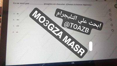 اللغة الفرنسية.. صور تسريب امتحانات الصف الأول الثانوي 2024 تابلت مدرسي وورقي