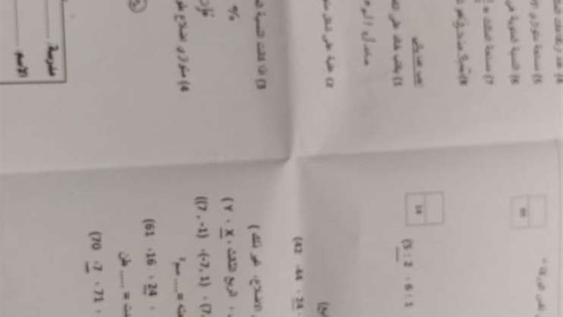 تسريب امتحانات الصف