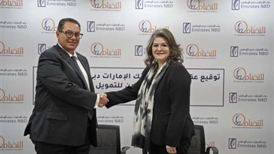 عقد تمويل جديد بين بنك الإمارات دبي الوطني مصر ومؤسسة التضامن بقيمة 80 مليون جنيه