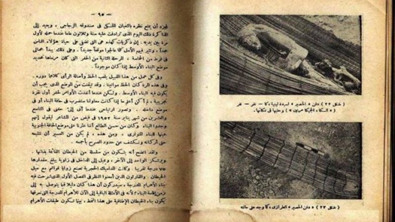 صورة مومياء كا نفر