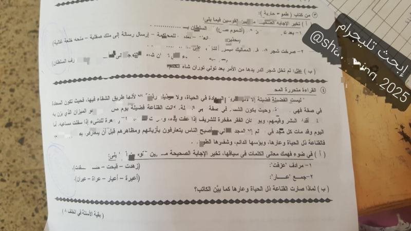 امتحانات الشهادة