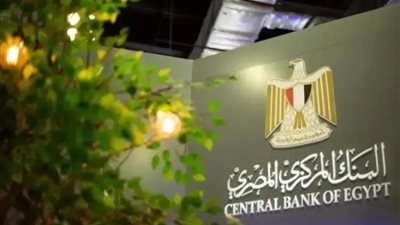 ما مصير سعر الفائدة بعد اجتماع البنك المركزي المقبل؟