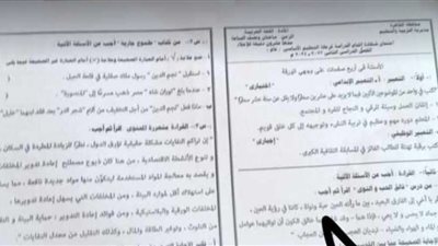 محافظة القاهرة.. تسريب امتحانات الشهادة الإعدادية 2024 في اللغة العربية ومعنى كلمة ”ذيوع“ يثير الجدل