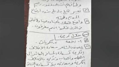تسريب إحابات امتحان اللغة العربية للشهادة الإعدادية 2024 بالقاهرة