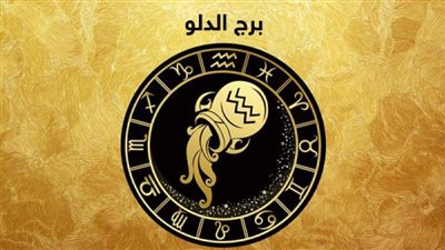 حظك اليوم الخميس 16 مايو 2024.. تحذير صحي للقوس والثور يعاني من الأفكار السلبية