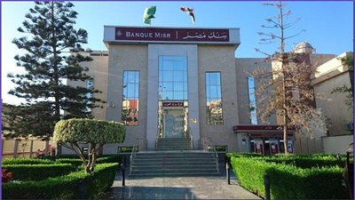 فرصة ومميزات كثيرة.. رابط التقديم على وظائف بنك مصر 2024 لحديثي التخرج