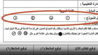 ممنوع استخدام الكوريكتور.. اعرف إزاي تصحح اخطاءك في امتحانات الثانوية العامة 2024