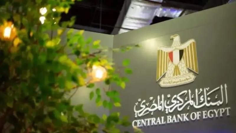 موعد اجتماع البنك