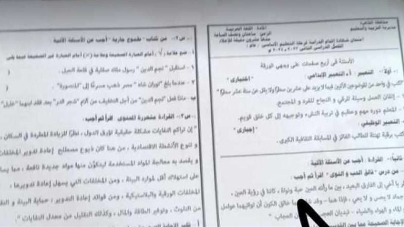 الموجز