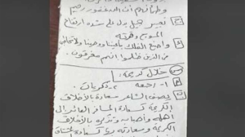 تسريب إحابات امتحانات