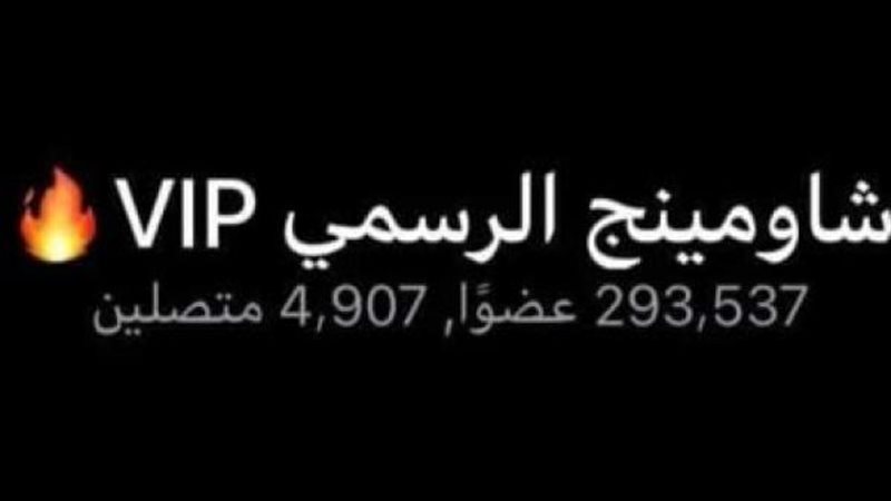 تسريب امتحانات الشهادة