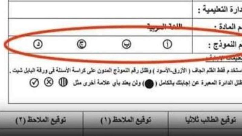 الثانوية العامة 2024
