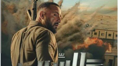 أحمد السقا: فيلم «السرب» يوثق مرحلة مهمة في تاريخ مصر