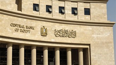 لتحديد أسعار الفائدة.. اعرف موعد اجتماع البنك المركزي المقبل