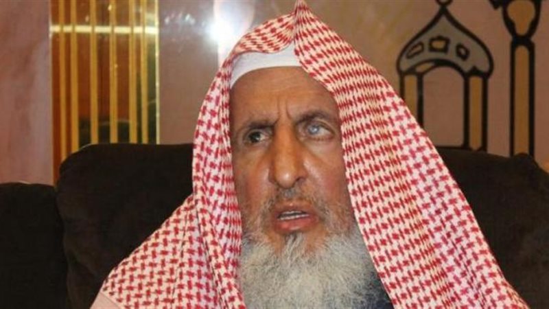 المفتي العام للمملكة
