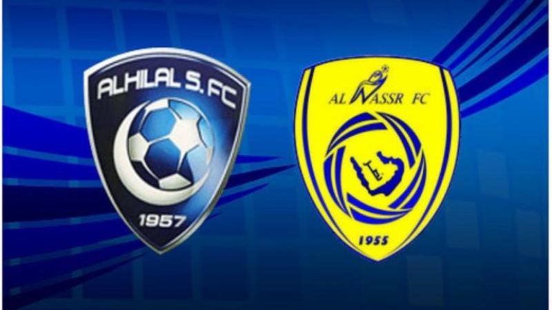 الهلال ضد النصر